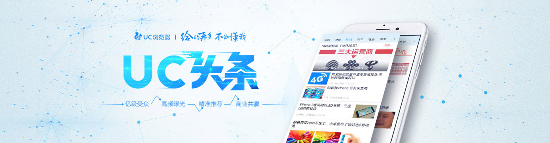 卫辉朋友圈信息流